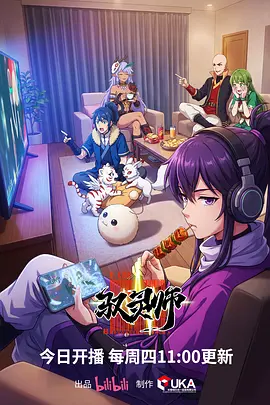 百鬼夜行抄动漫番剧更新
